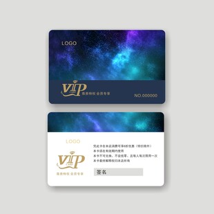 高档会员卡 VIP卡