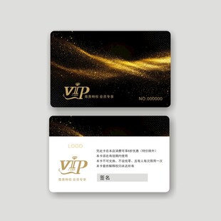 高档会员卡 VIP卡