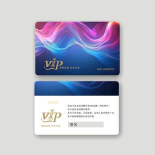 高档会员卡 VIP卡