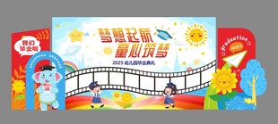 毕业季背景