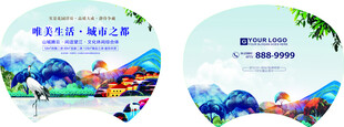 房地产扇子