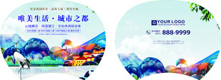 房地产扇子