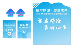 智慧物料展示