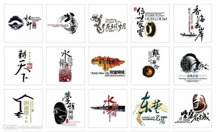 中国风LOGO设计