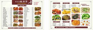 湘味菜单