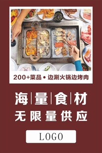 自助涮火锅烤肉