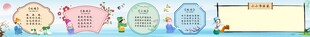 小学生墙报 学习园地 学校宣传