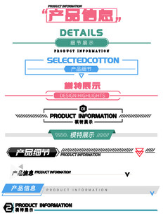 产品细节展示图