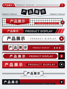 红色简约产品展示PPT模板