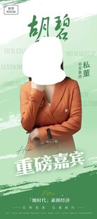 伯堂美容美体胡碧私董
