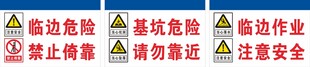 工地安全警示牌
