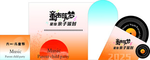 六一美陈