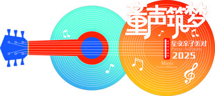 音乐 毕业 背景 