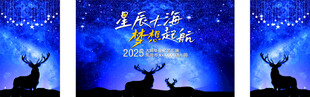 星空 鹿 毕业典礼
