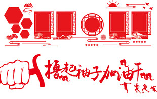 党建文化墙