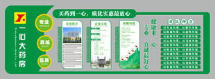 公司文化墙
