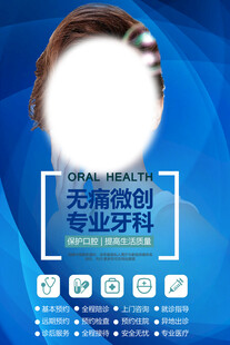 种植牙海报