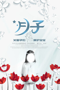 月子会所