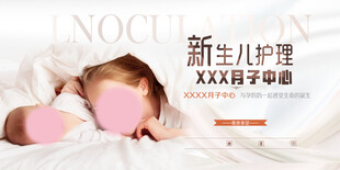 月子会所