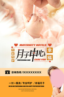 月子会所