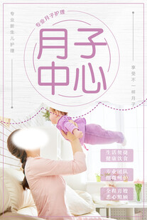 月子会所