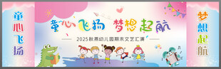 学校幕布背景