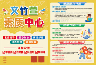 辅导班素质中心
