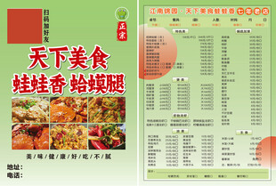 干锅牛蛙