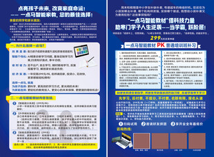 一点马智能教材