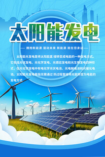 太阳能