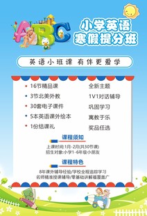 英语培训