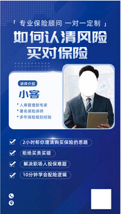 职场新人保险选购指南