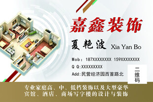 装饰公司名片