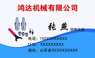 机械名片
