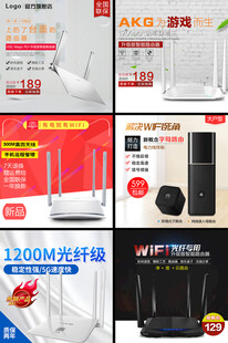 路由器主图