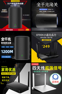 路由器主图