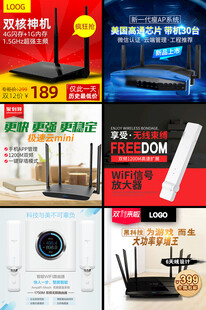 路由器主图
