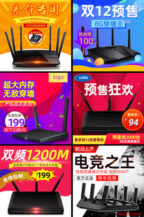 路由器主图