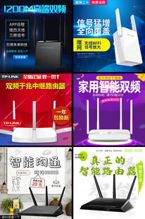 路由器主图