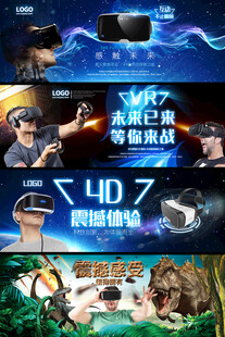 VR电商海报
