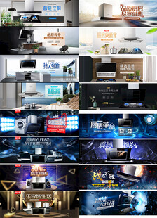 抽油烟机BANNER