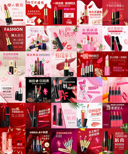化妆品主图