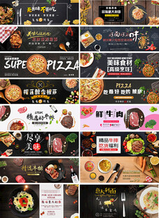 牛排BANNER