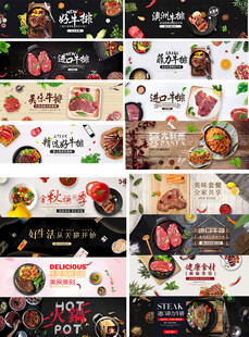 牛排BANNER 