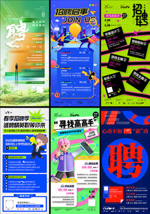 招聘展架