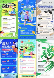 招聘展架