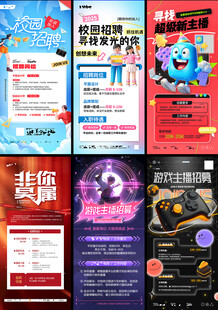 招聘展架