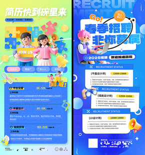 招聘展架