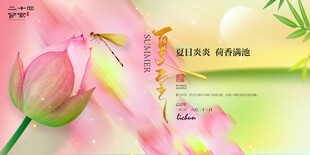 夏至