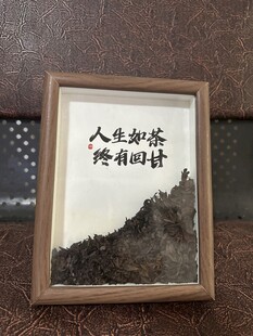 茶相框